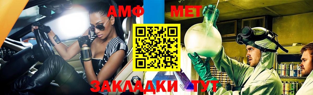 Amphetamine VHQ  darknet как зайти  Волгодонск  Вход с VPN  Amphetamine 