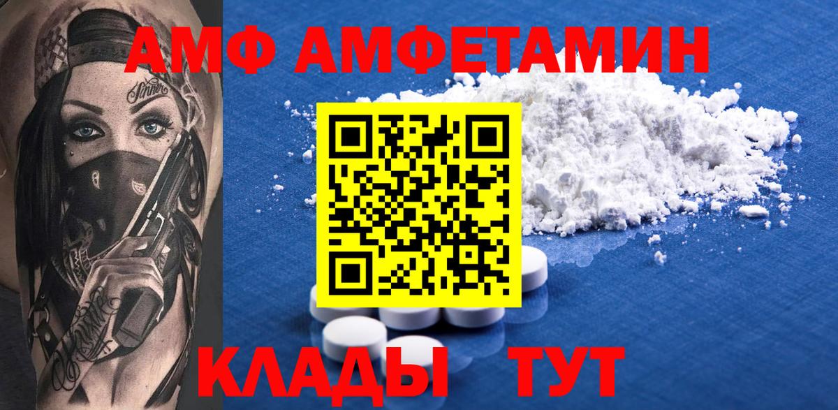 АМФЕТАМИН 98% Волгодонск