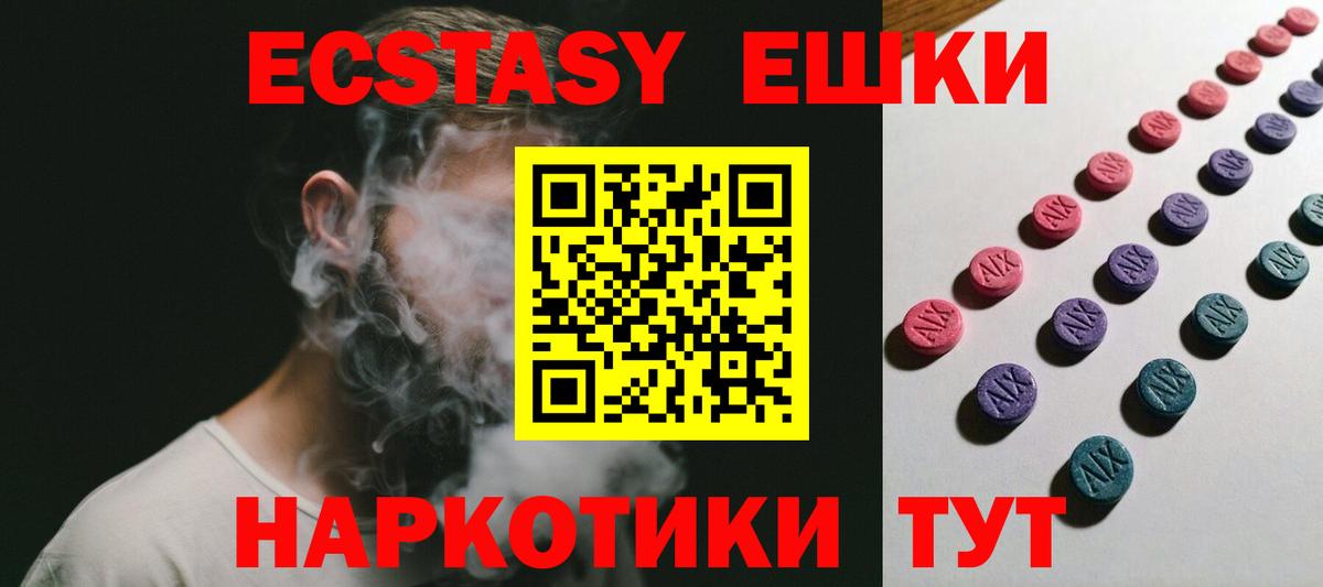 Ecstasy  Вход с VPN  ЭКСТАЗИ таблы  Волгодонск  ЭКСТАЗИ 280мг 