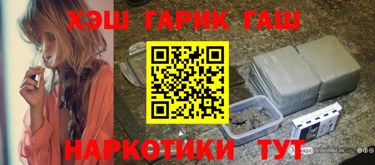 ГАШИШ Cannabis Волгодонск