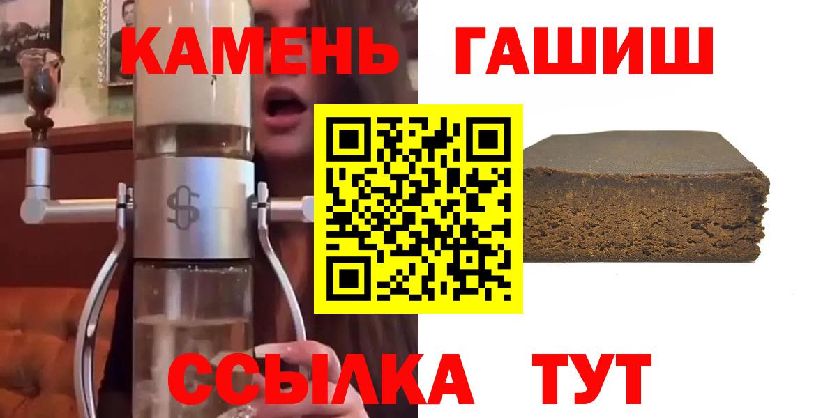 Гашиш Premium  ГАШ  Волгодонск  Вход с VPN  ГАШ убойный 