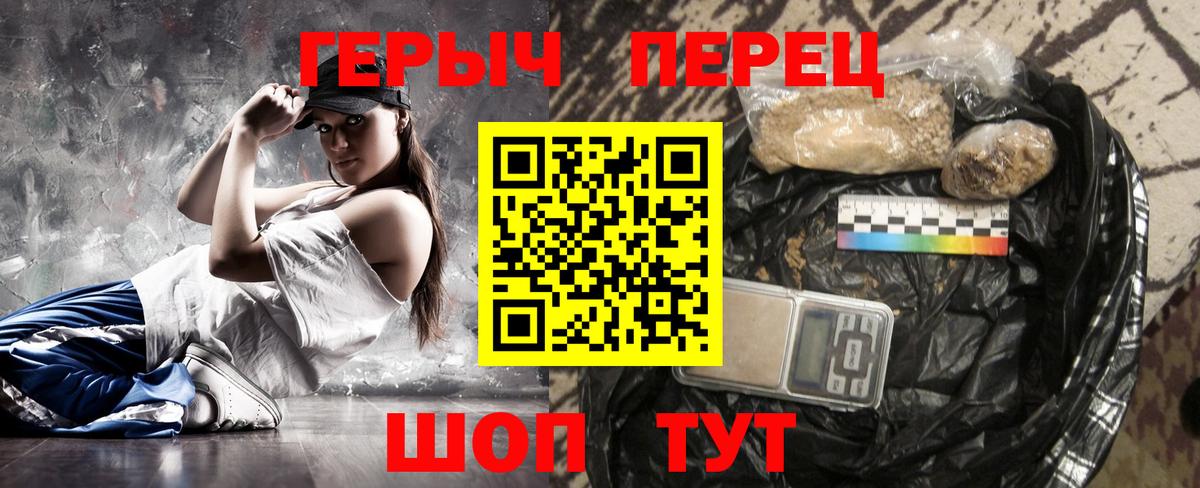 ГЕРОИН белый Волгодонск
