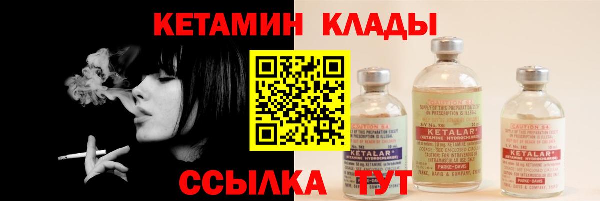 Кетамин VHQ  Кетамин VHQ  Волгодонск  Вход с VPN 