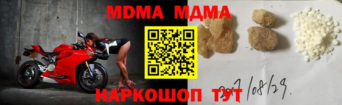 MDMA VHQ Волгодонск