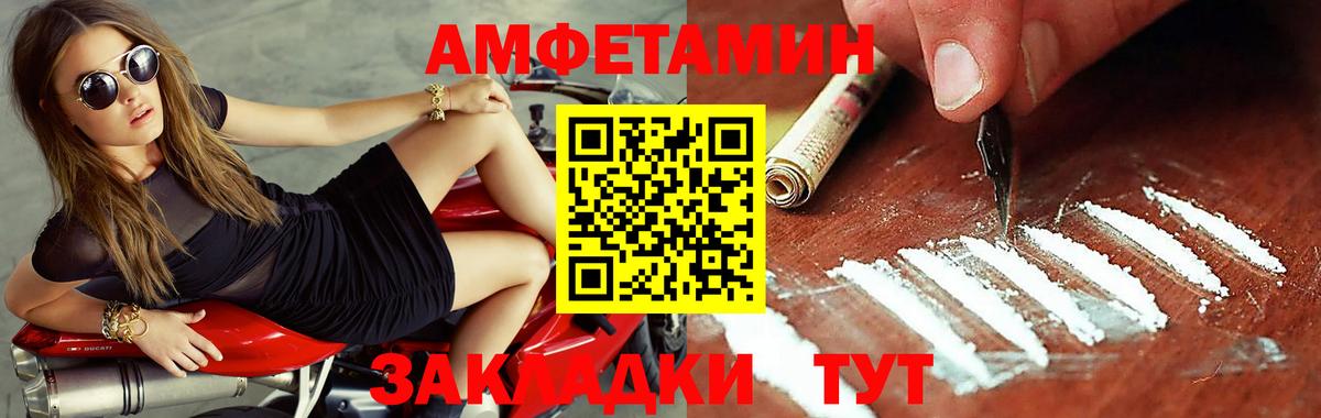 Первитин пудра Волгодонск