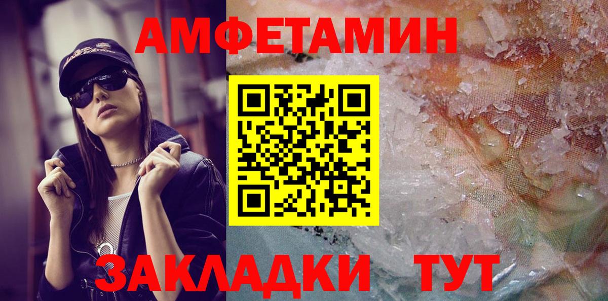 МЕТАМФЕТАМИН винт  МЕТАМФЕТАМИН винт  Волгодонск  Вход с VPN 