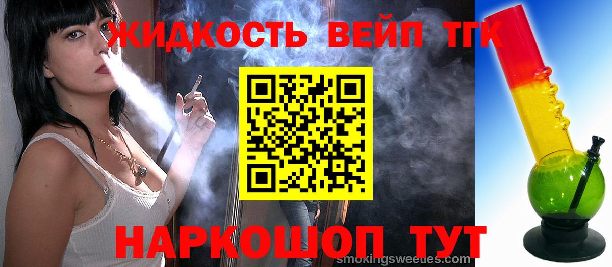 ТГК концентрат Волгодонск