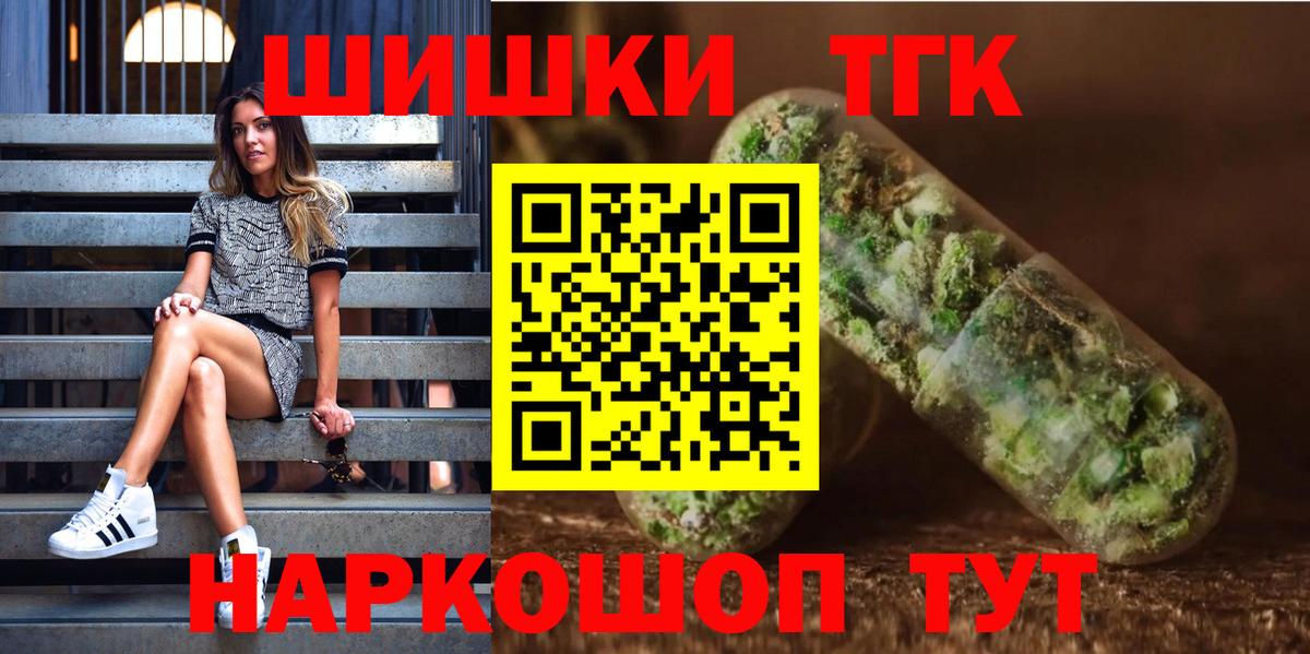 Канабис план  Бошки Шишки VHQ  Бошки Шишки сатива  МАРИХУАНА Ganja  Вход с VPN  Волгодонск 